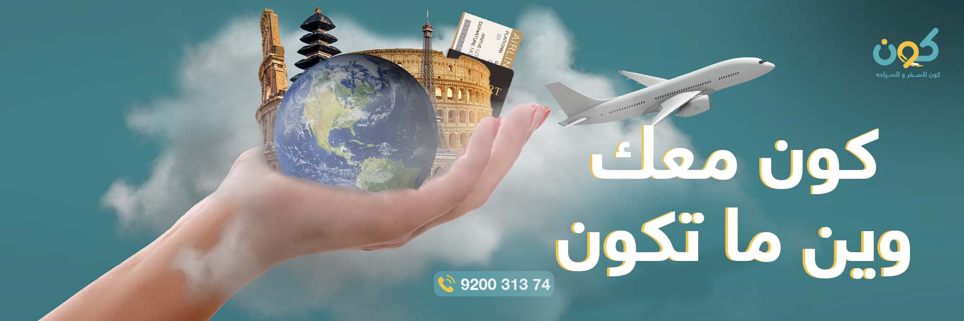 سفر بأقل التكاليف