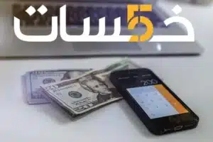 الربح من التصميم والبرمجة على خمسات